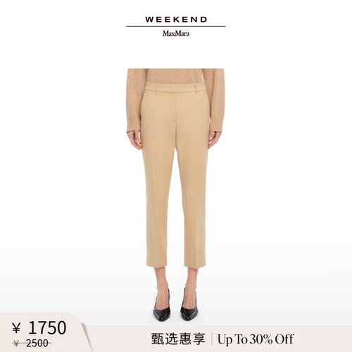 【甄选惠享】Weekend MaxMara 女装棉质混纺长裤5131025106