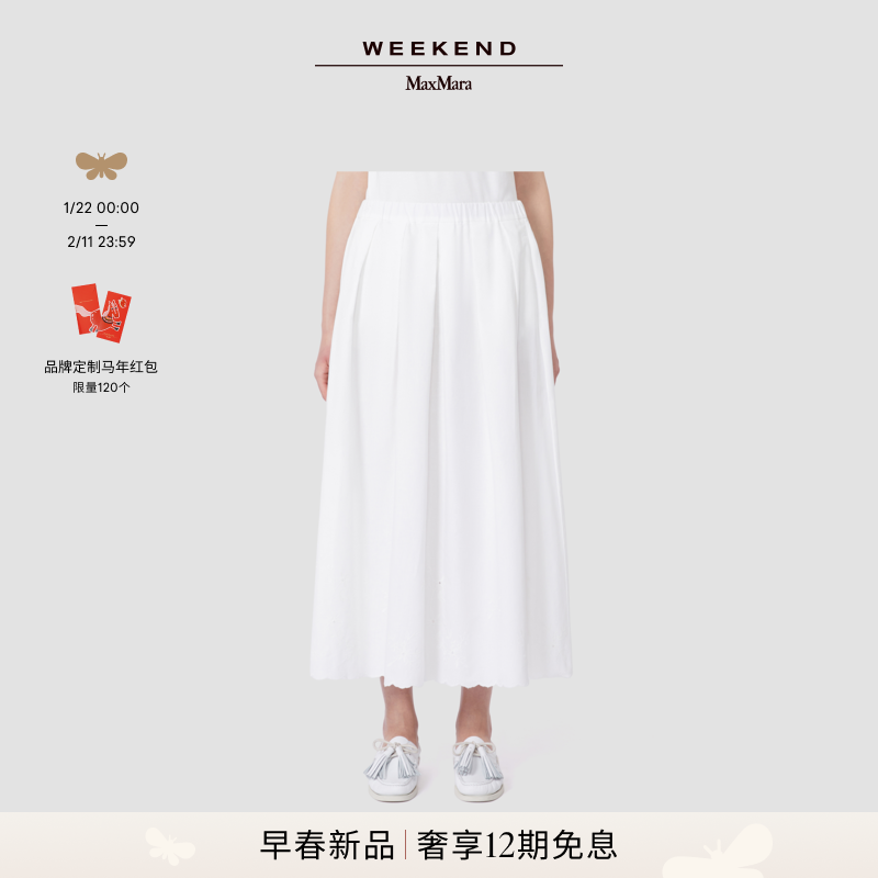 Weekend MaxMara 2026早春新款女装棉麻混纺半身裙5101026106&,女装/女士精品,半身裙,淘宝优惠券,粉丝福利购,淘宝优惠卷