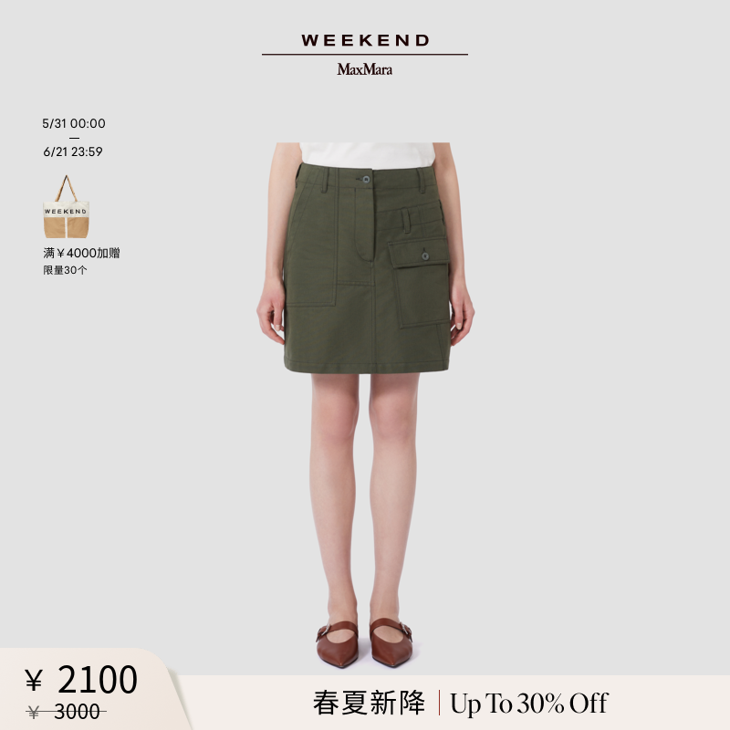 【春夏新降】Weekend MaxMara 26女装短款迷你半身裙5101096106