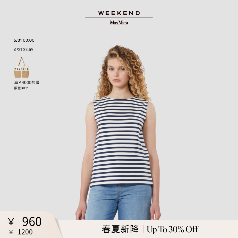 【春夏新降】Weekend MaxMara 26女装条纹无袖背心5941096206