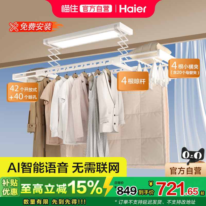 隐藏安装高亮照明航空铝合金