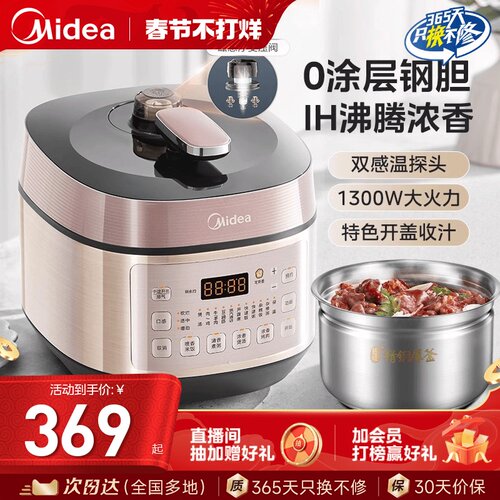 美的0涂层IH电压力锅家用5L多功能不锈钢胆电高压锅正品