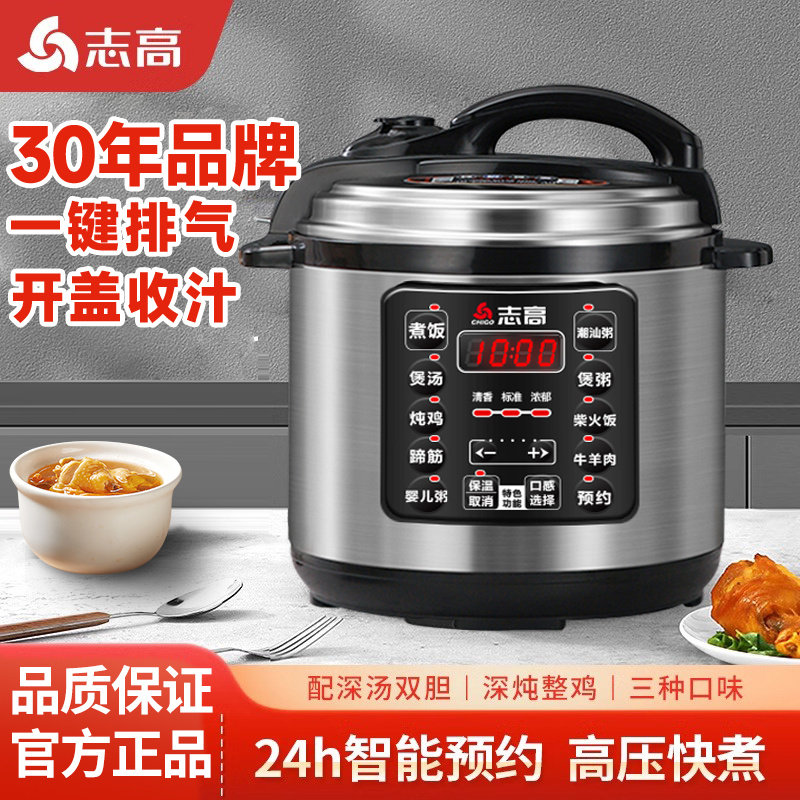 志高电压力锅商用大容量超大官方正品家用8L10L-40升高压锅