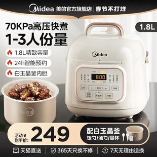 美的电压力锅小型家用全自动迷你小容量1-3人多功能电高压锅饭煲
