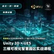 UE5可视化数字孪生智慧园区实战课教程视频Unity3D带资料工程文件