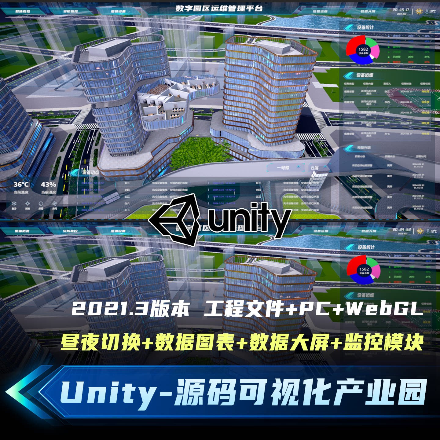 Unity3D源码+模型WebGL智慧可视化产业园大屏昼夜+图表+统计+监控