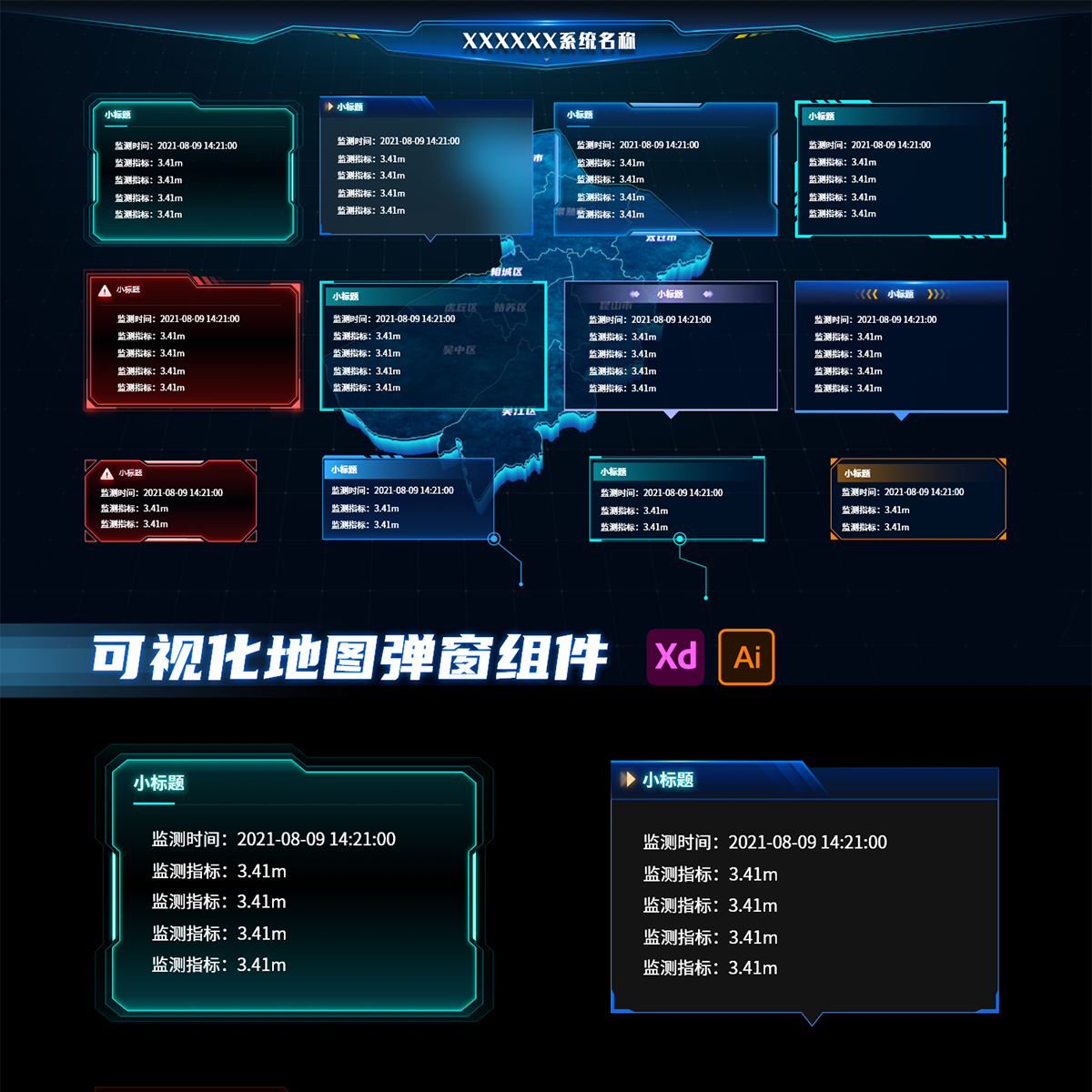 数字孪生智慧城市酷炫科技数据可视化大屏素材模型psd分层源文件