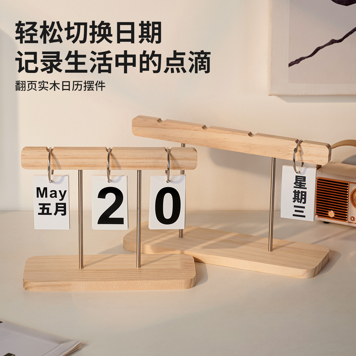简约创意台历翻页日历小摆件餐桌万年历家居客厅桌面拍照装饰道具
