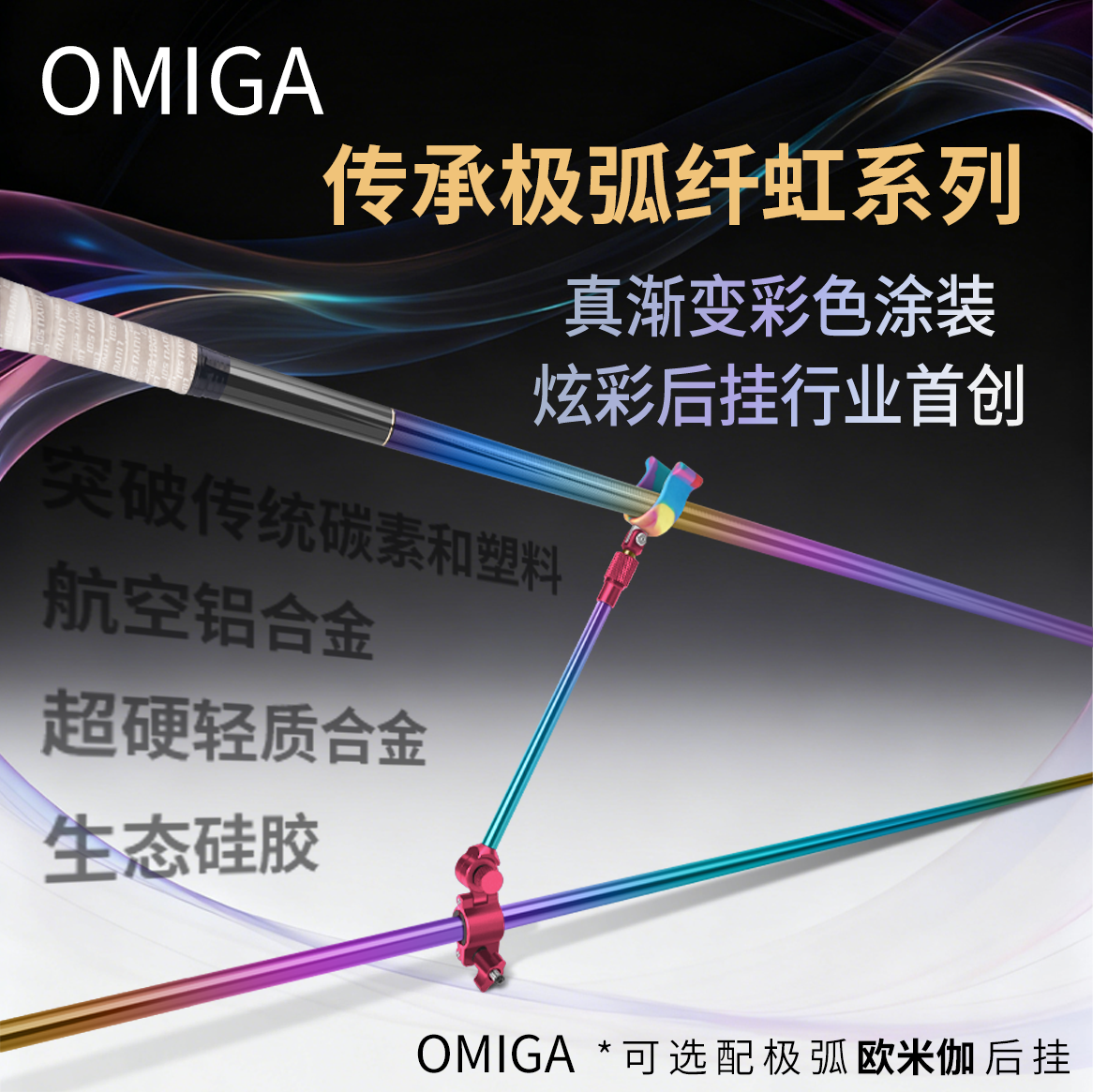 极弧T190全金属伸缩支架1.9m炫彩虹不掉色休闲黑坑竞技硬轻非碳素,户外/登山/野营/旅行用品,支架,淘宝优惠券,粉丝福利购,淘宝优惠卷