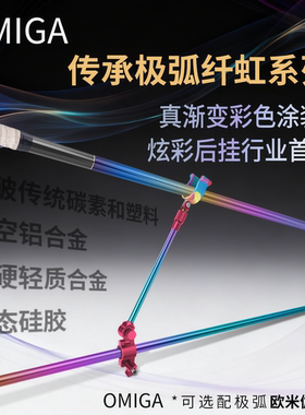 极弧T190全金属伸缩支架1.9m炫彩虹不掉色休闲黑坑竞技硬轻非碳素
