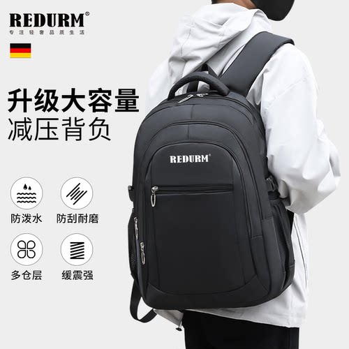 瑞德姆双肩包大容量旅行背书包