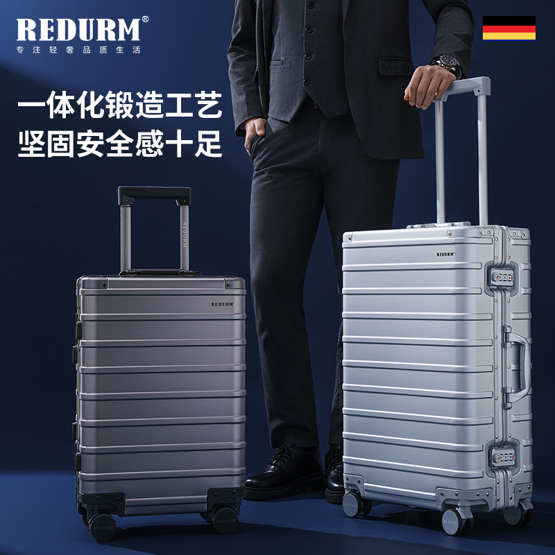 行李箱简约铝镁合金密码箱万向轮