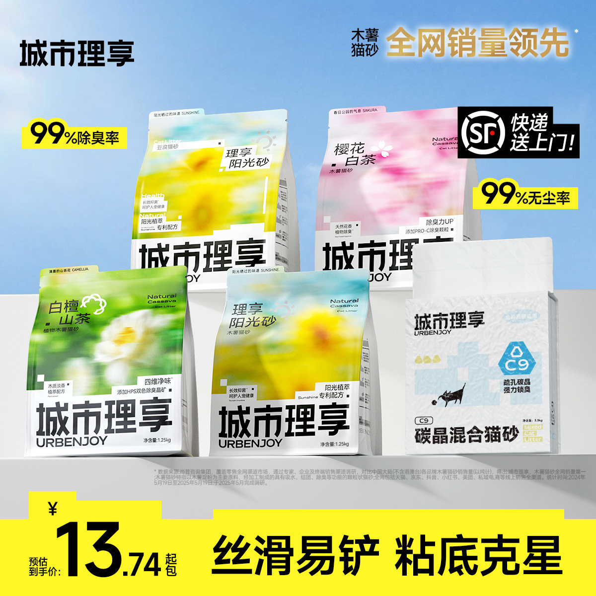 城市理享木薯猫砂除臭抑菌去尿味家用豆腐混合膨润土纯木薯沙防臭