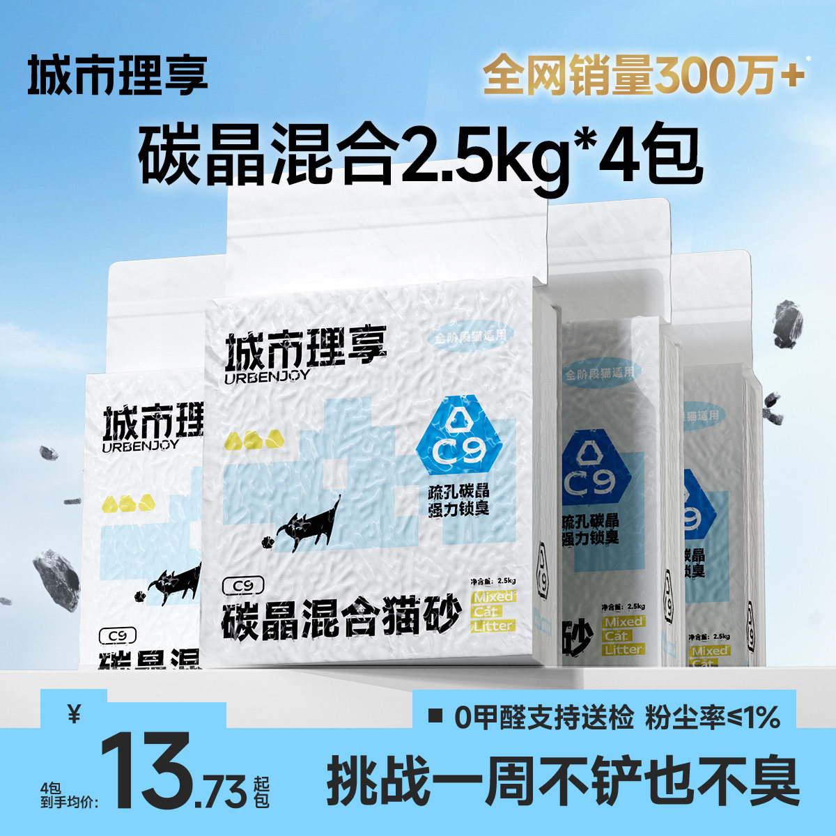 城市理享C9豆腐混合猫砂豆腐砂除臭几近无尘膨润土猫沙包邮20公斤
