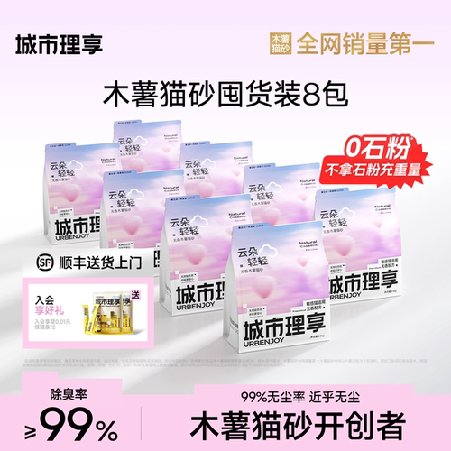 【顺丰送上门】多猫囤货不用愁