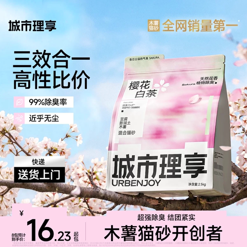 木薯混合猫砂超高性价比