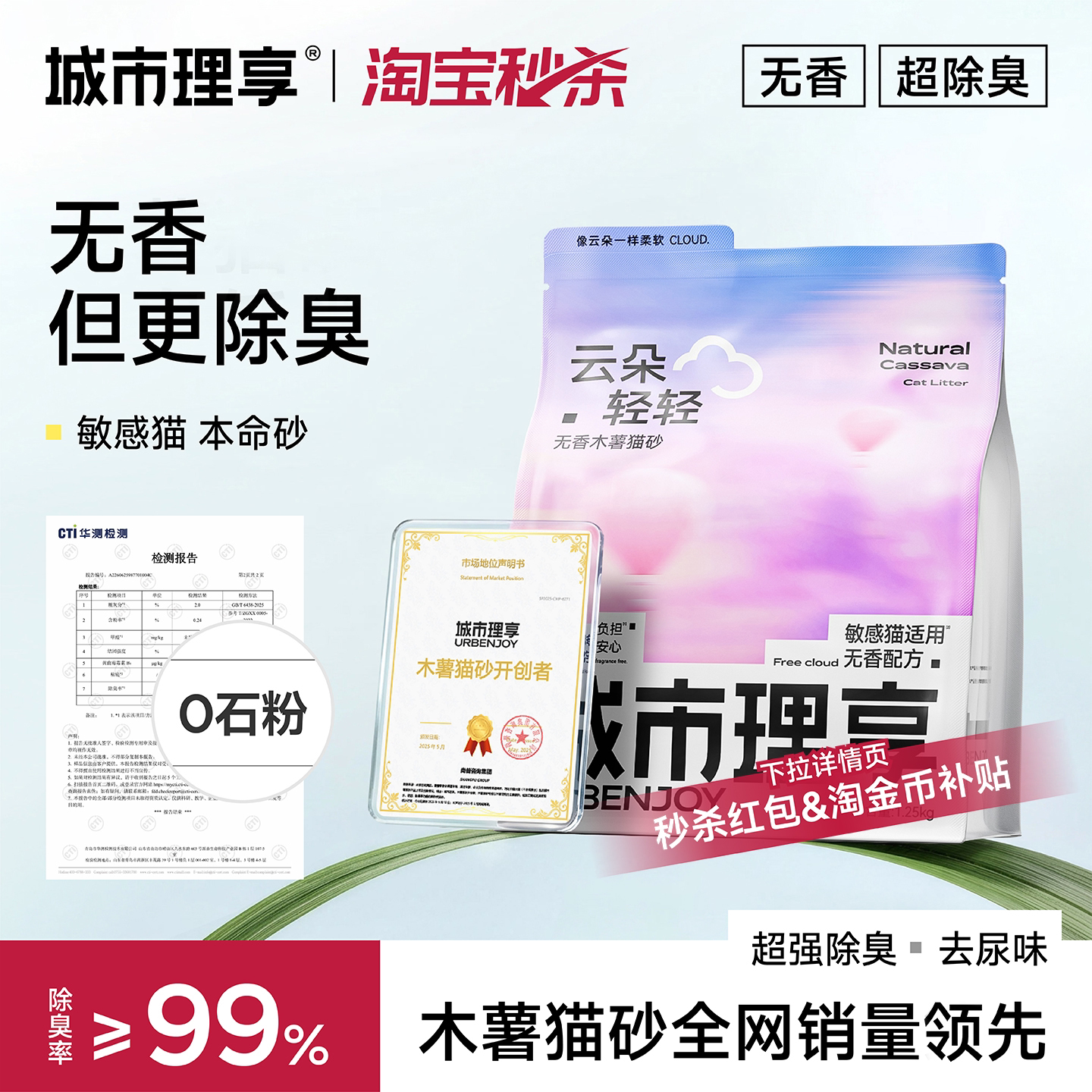 城市理享木薯猫砂豆腐砂除臭近无尘幼猫专用猫砂防臭去尿味纯无香