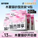 城市理享木薯猫砂豆腐除臭近无尘樱花白茶混合矿砂猫沙 20公斤 包邮