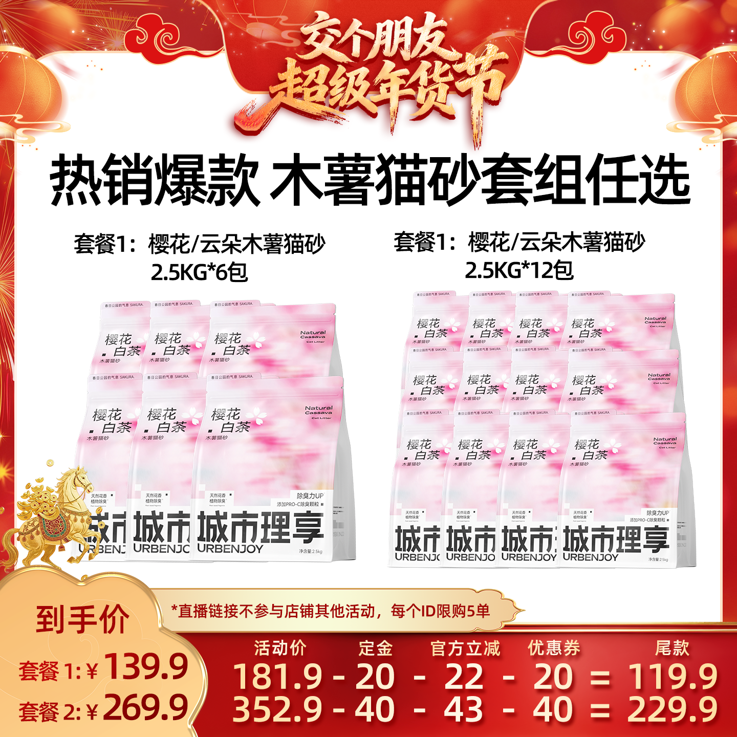【交个朋友先加购20日早10付定】 城市理享木薯猫砂2.5kg*6/12包,宠物/宠物食品及用品,猫砂,淘宝优惠券,粉丝福利购,淘宝优惠卷