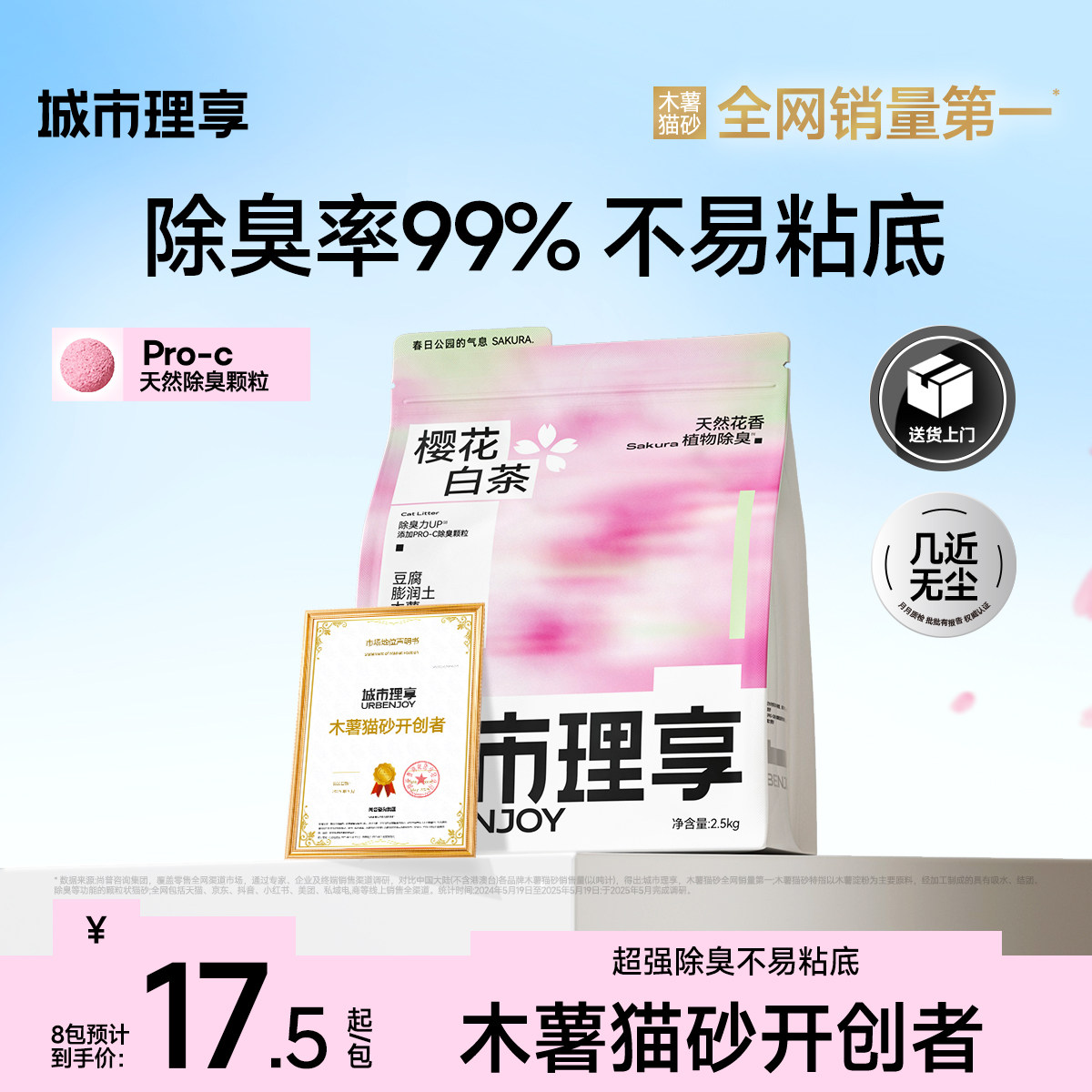 木薯混合猫砂超高性价比