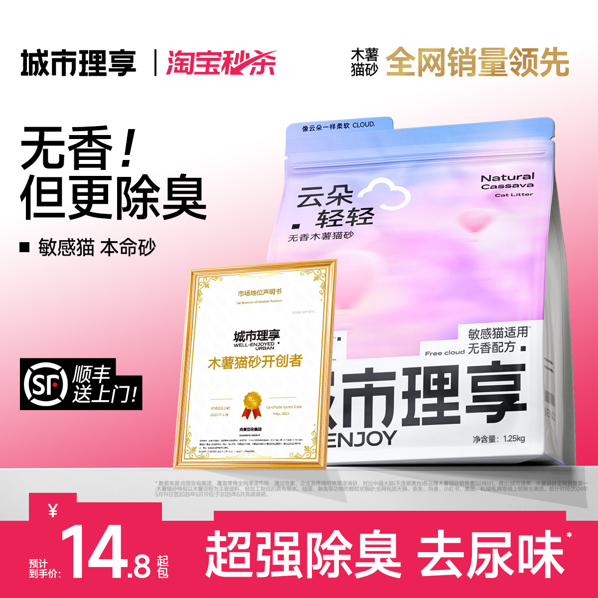 城市理享木薯猫砂豆腐砂除臭近无尘幼猫专用猫砂防臭去尿味纯无香