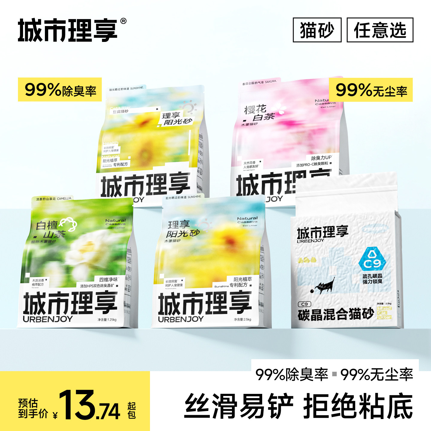 城市理享木薯猫砂除臭抑菌去尿味家用豆腐混合膨润土纯木薯沙防臭