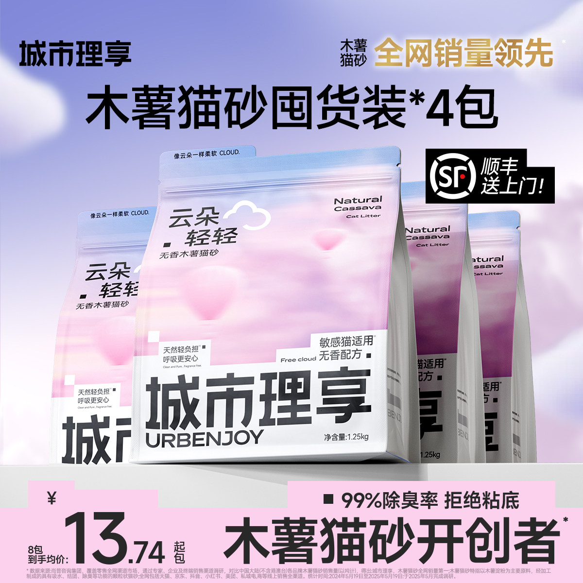 城市理享木薯猫砂除臭近无尘混合豆腐砂膨润土矿砂防臭包邮20公斤