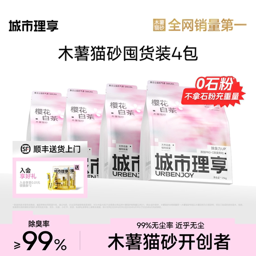 【超强除臭】多猫囤货木薯猫砂