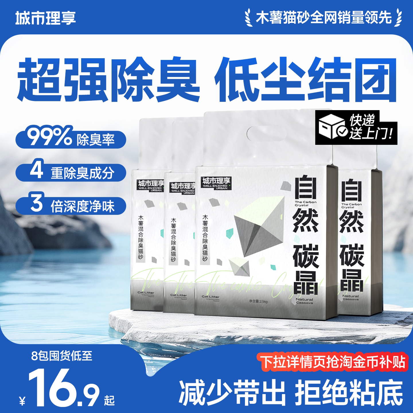 城市理享猫砂除臭剂杀菌去尿味近无尘豆腐膨润土不易粘底减少带出
