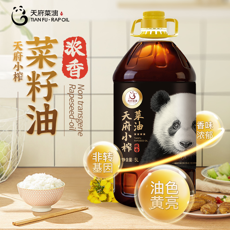 锦城福小榨浓香5L桶装食用油