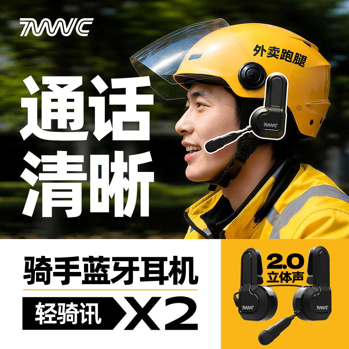 轻骑讯头盔蓝牙耳机外卖骑手专用半盔耳机防水骑行防风降噪长续航