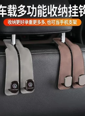 【9.9两个】汽车座椅挂钩后前排车载收纳车内多功车载多功能挂钩