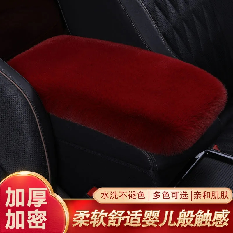 汽车冬季通用型毛绒扶手箱垫舒适毛绒加厚保暖车内中央扶手箱垫套,汽车用品/电子/清洗/改装,扶手箱保护套,淘宝优惠券,粉丝福利购,淘宝优惠卷