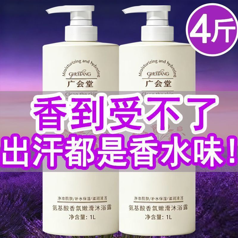 正品法式洗发水温和清洁香氛持久洗发水