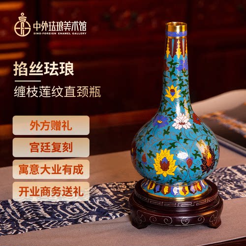中外珐琅美术馆紫铜景泰蓝花瓶