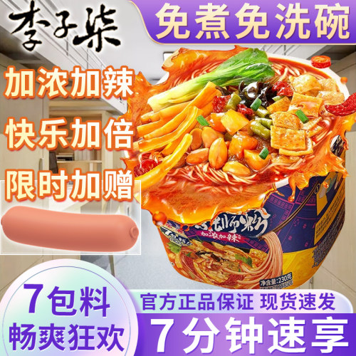 李子柒冲泡螺蛳粉230g桶装速食品