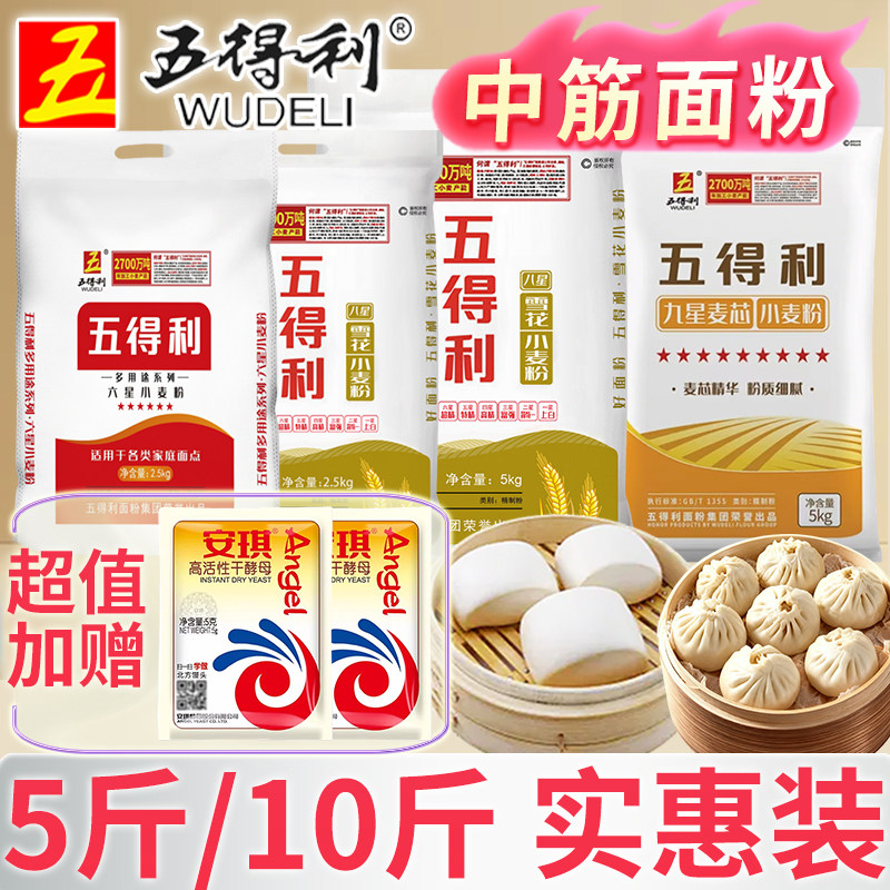 五得利多款小麦中筋面粉5斤-10斤图片