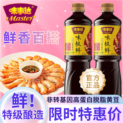 味事达味极鲜1.1kg特级酿造酱油