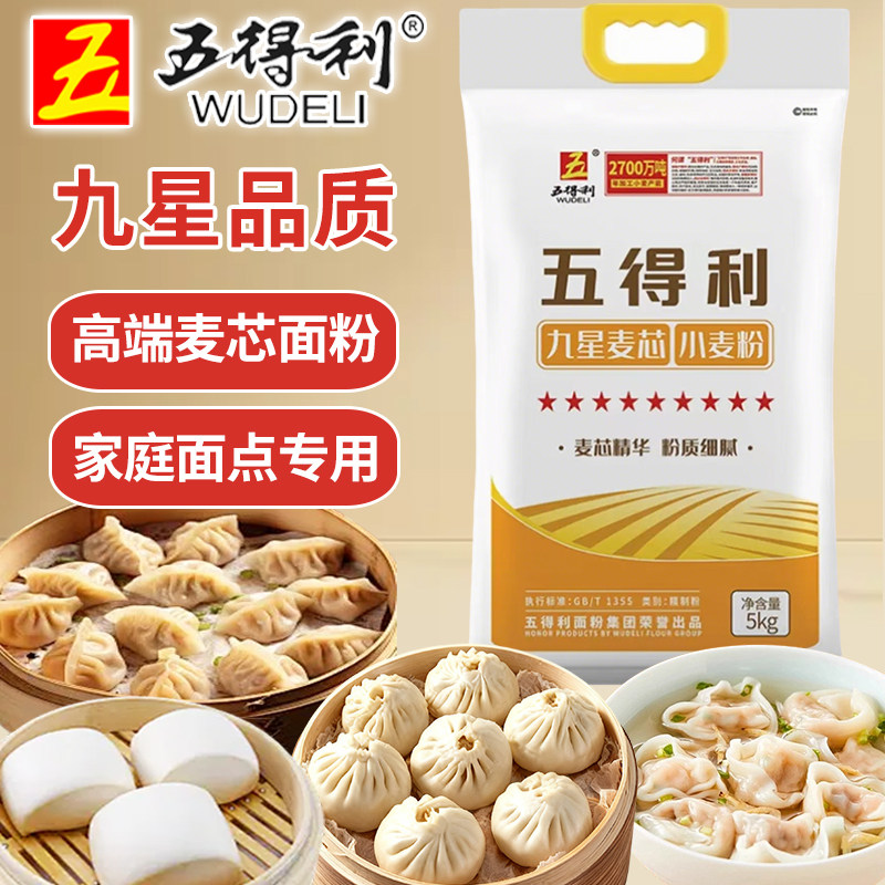 五得利九星麦芯小麦粉10斤中筋粉图片