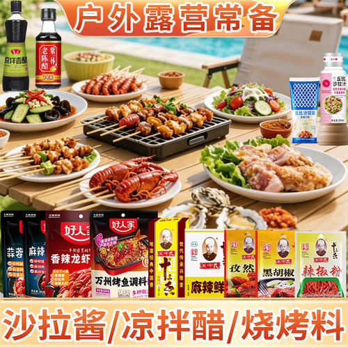 丘比香甜芝麻沙拉酱户外露营轻食