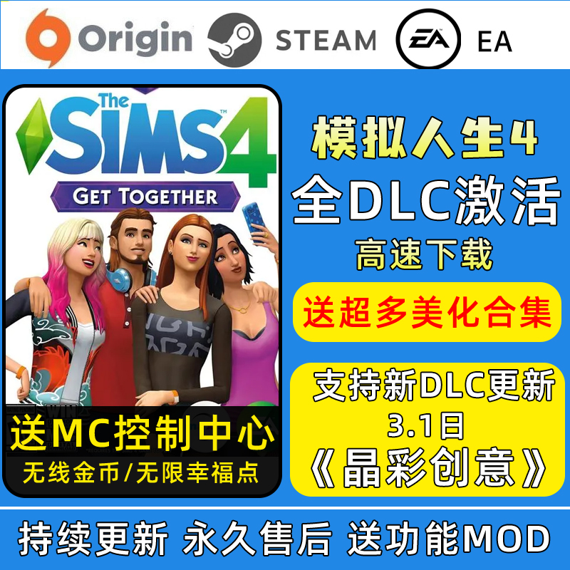 全DLC资料片激活steam模拟人生