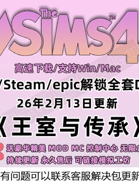 模拟人生4全dlc正版DLC人物mod功能家具房屋全民美化无限金币电脑