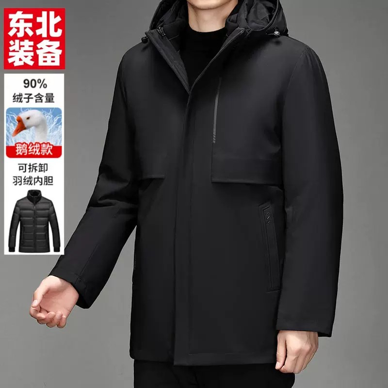 东北哈尔滨零下防寒鹅绒羽绒服男加厚中长款漠河雪乡保暖爸爸外套