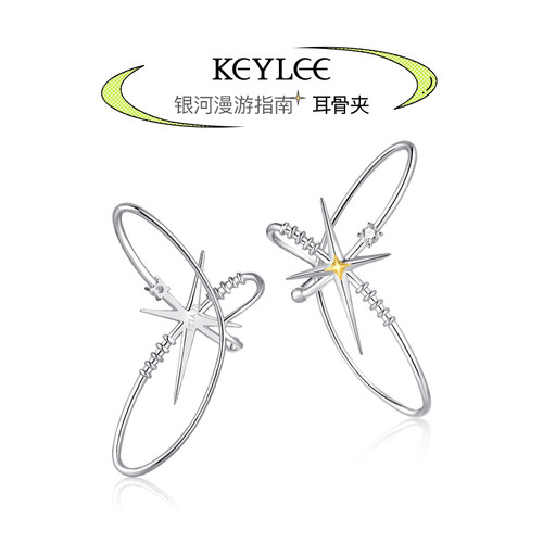 KEYLEE气质耳骨夹原创设计耳饰