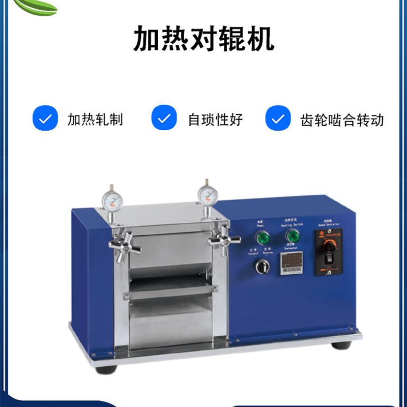 机辊加热小型压机 对压 高精度 锂离子电池行业设备压辊定制厂家