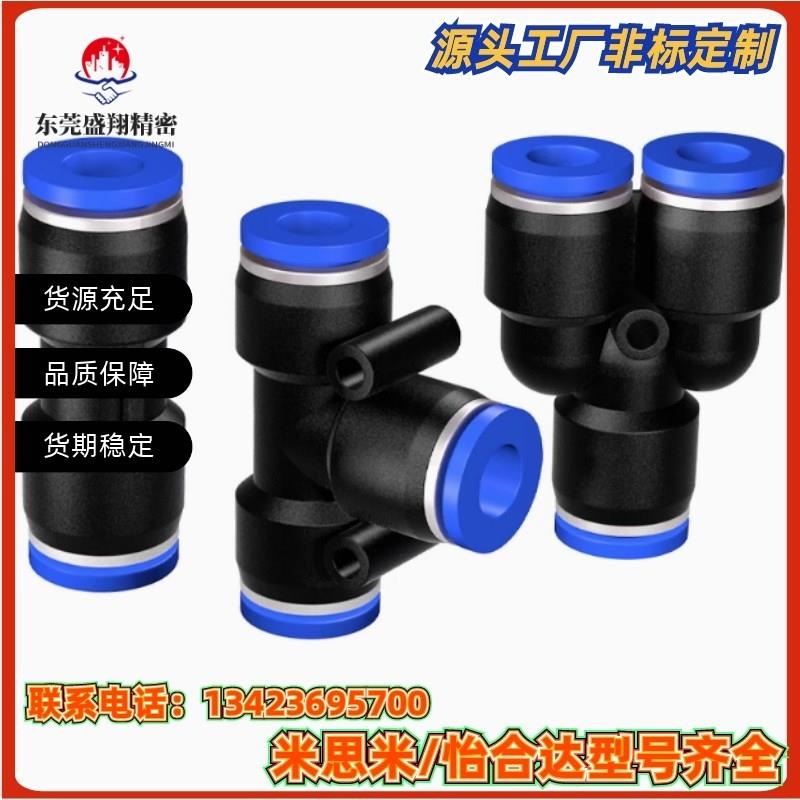 塑料聚氨酯气动快速PU4P空压机白色对接快插接接头-14螺纹直通快