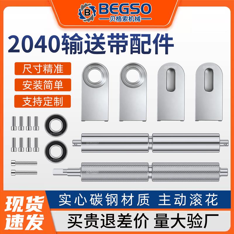 输送带滚筒无动力滚筒传送带输送带滚轮主动配件流水线滚筒轴辊筒