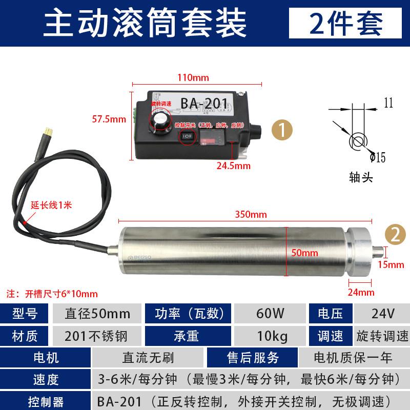 电动滚筒内置电机电机输送带动力滚筒50滚轴主动偏筒直径防跑开槽