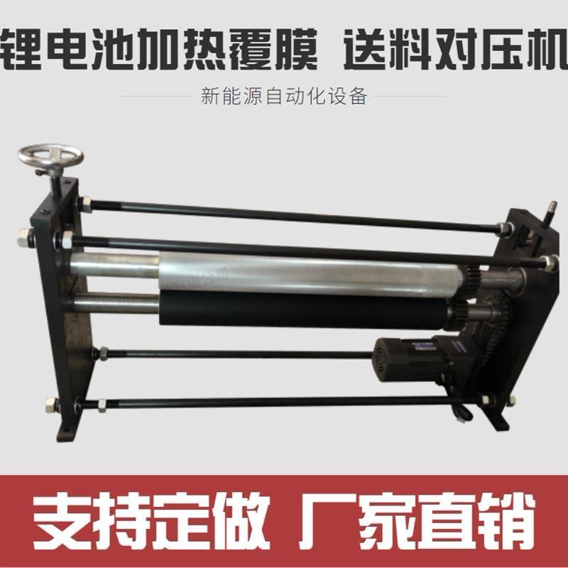 圆刀机烫金加热送料对压机器定做覆膜印花排废过胶牵引热印锂电池