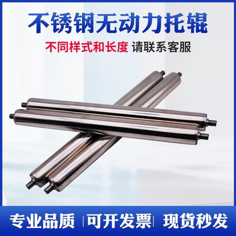 流水线89滚筒滚轮滚轴被动筒输送带无25~动力主辊不锈钢托辊
